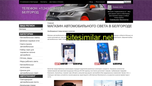 engtransstroy.ru alternative sites