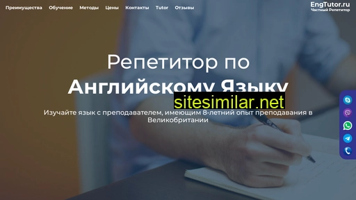 engtutor.ru alternative sites