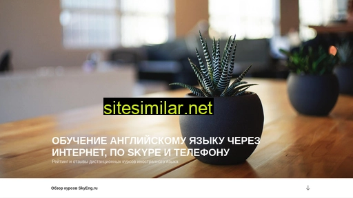 engx.ru alternative sites