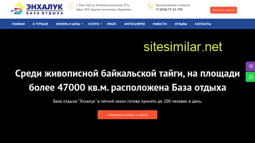 enhaluk-baza.ru alternative sites