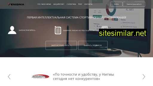 enigmabet.ru alternative sites