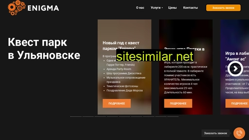 enigmapark.ru alternative sites
