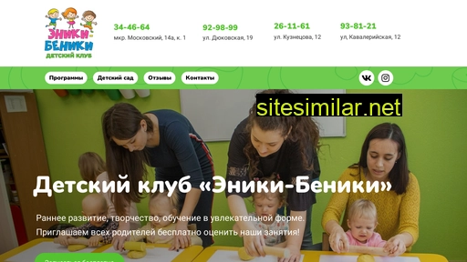 eniki-beniki37.ru alternative sites