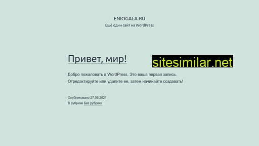 eniogala.ru alternative sites