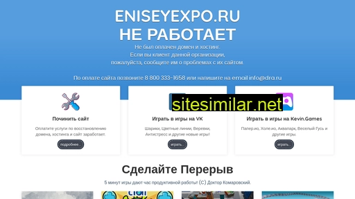 eniseyexpo.ru alternative sites