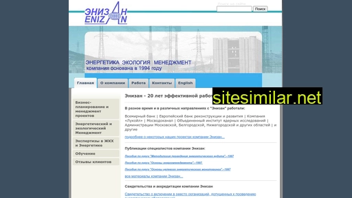 enizan.ru alternative sites