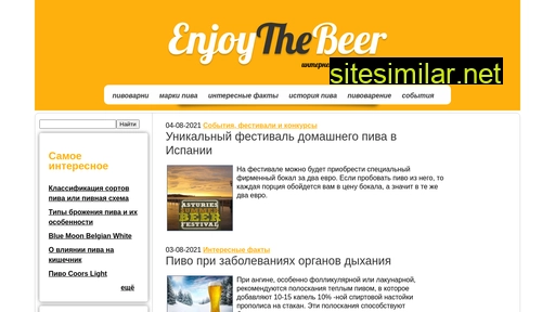 enjoythebeer.ru alternative sites