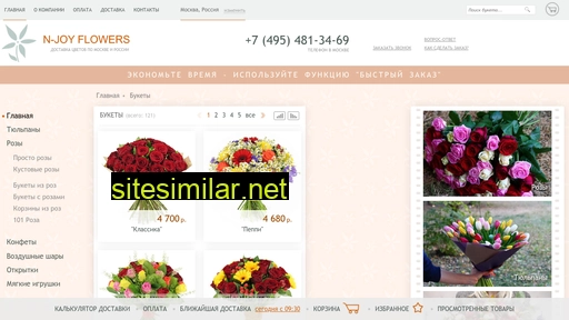 enjoyflowers.ru alternative sites