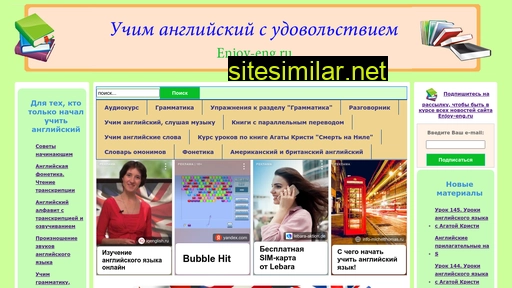 enjoy-eng.ru alternative sites