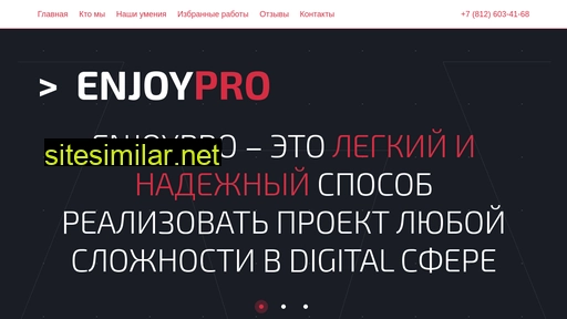 enjoypro.ru alternative sites