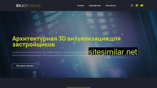 enjoyvisual.ru alternative sites