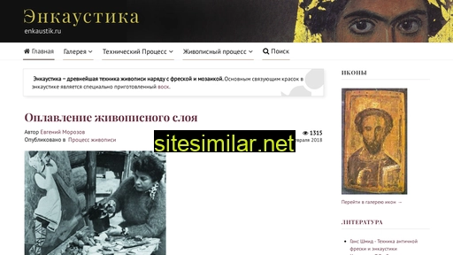 enkaustik.ru alternative sites
