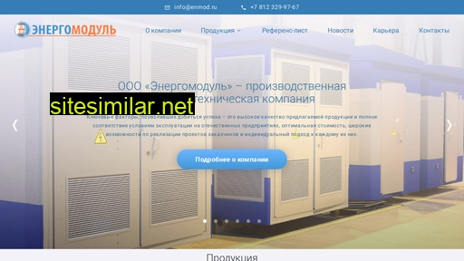 enmod.ru alternative sites