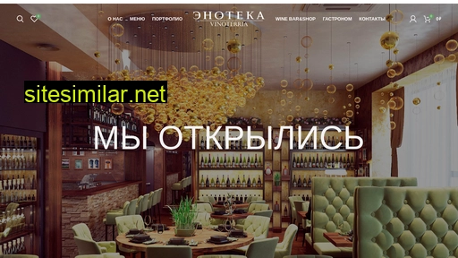 enoteka63.ru alternative sites