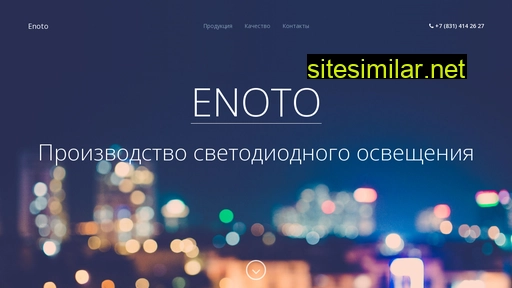 enoto.ru alternative sites