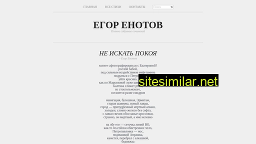 enotov.ru alternative sites