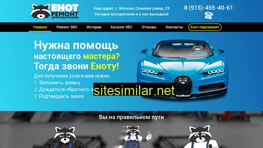 enot-auto.ru alternative sites