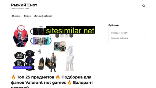 enotplaygame.ru alternative sites