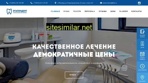 en-dent.ru alternative sites