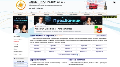 en-oge.sdamgia.ru alternative sites