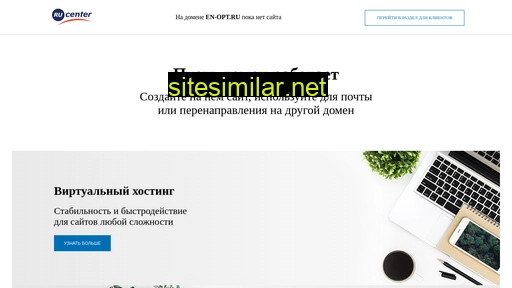 en-opt.ru alternative sites