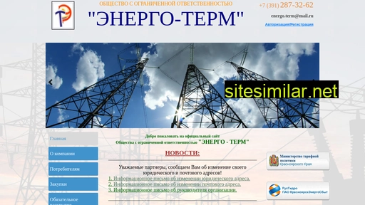 en-term.ru alternative sites