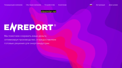 enreport.ru alternative sites