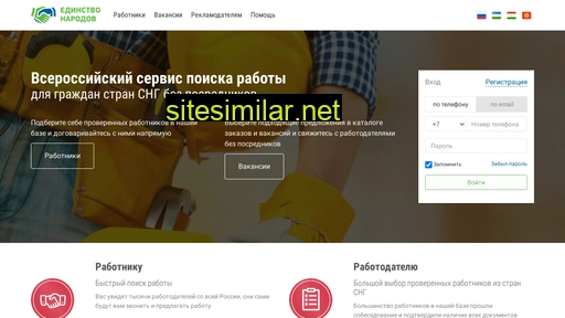 enrabota.ru alternative sites