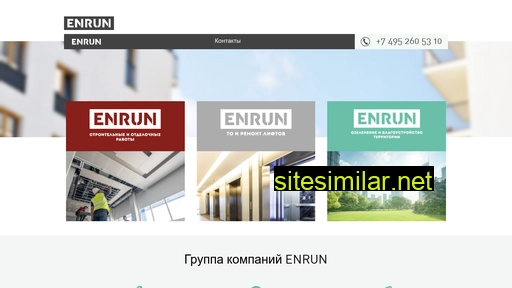 enrun.ru alternative sites