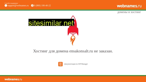 ensakonsalt.ru alternative sites