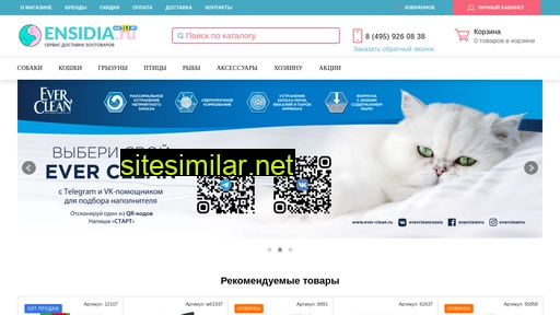 ensidia.ru alternative sites