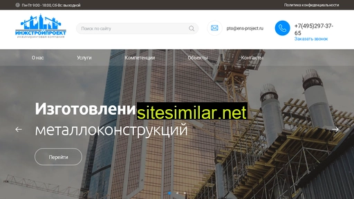 ens-project.ru alternative sites
