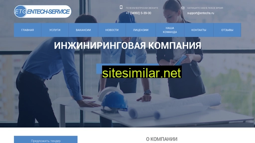 entechs.ru alternative sites