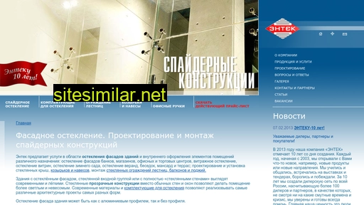 entec-glass.ru alternative sites