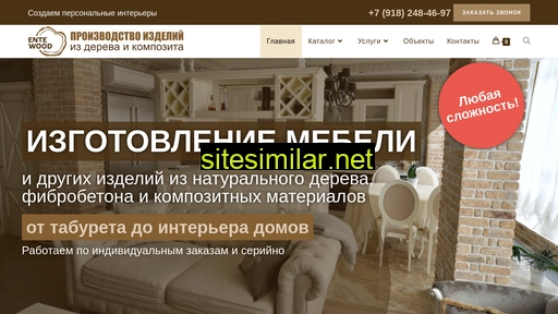 ente-wood.ru alternative sites