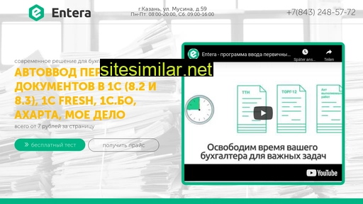 entera-rt.ru alternative sites