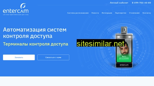 entercam.ru alternative sites