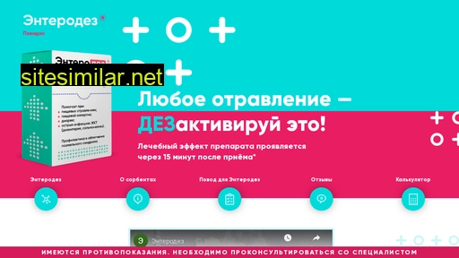 enterodez.ru alternative sites