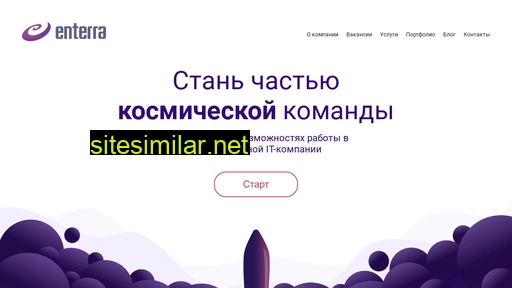 enterra.ru alternative sites