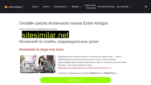 entre-amigos.ru alternative sites