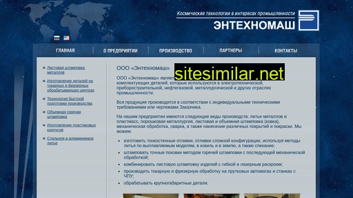 entm.ru alternative sites