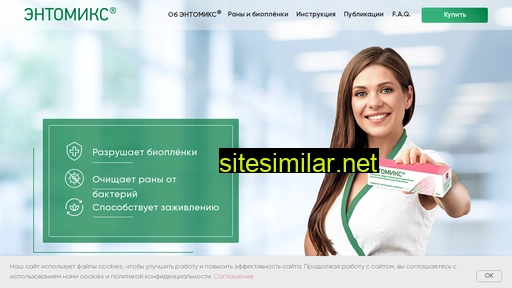 entomix.ru alternative sites