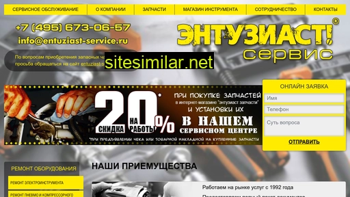 entuziast-service.ru alternative sites