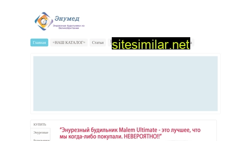 enumed.ru alternative sites