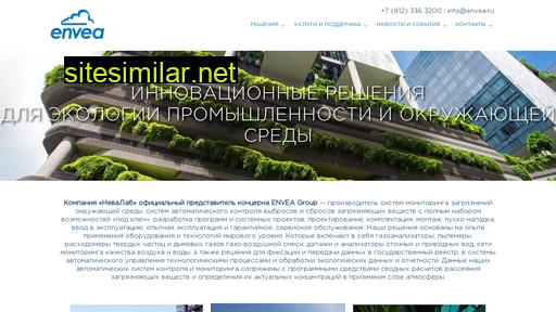 envea.ru alternative sites