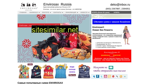 envirosax-russia.ru alternative sites