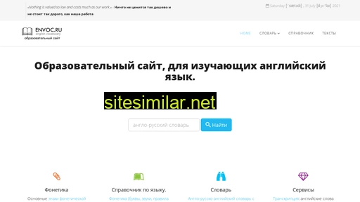 envoc.ru alternative sites