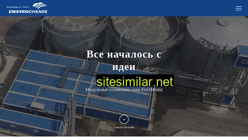 envirochemie-modular-plant.ru alternative sites