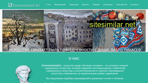 environmentalart.ru alternative sites