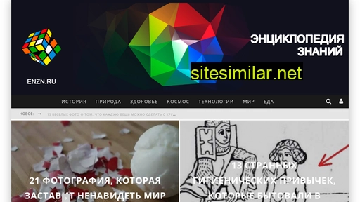 enzn.ru alternative sites